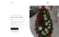 Фото Ритуальные венки из живых цветов - venki.rostov-buket.ru