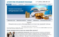 Фото Предлагаем: регистрация фирм и предприятий. Подробнее на сайте - urist-ek.ru