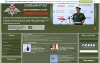 Фото Сайт Oursarmy.Ru: Информационный портал армии скачать приказы - www.oursarmy.ru