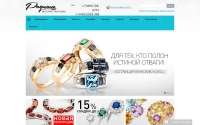 Фото Золотые кольца с полудрагоценными камнями. Широкий выбор - www.radianse.ru