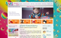 Фото Детская стоматология Кидс Дентал: безболезненное лечение зубов - kidsdental.com.ua