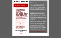 Фото объявления ищу работу работа в Перми - www.rabotapermi.ru