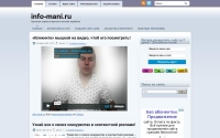 Фото Как начать зарабатывать в интернете? Информация на Info-Mani.Ru - info-mani.ru