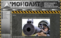 Фото Monolit.dn.ua: Купить Автоматы для игры в тактические игры в Донецком регио - monolit.dn.ua
