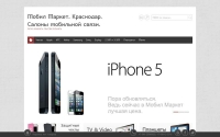 Фото Интернет-магазин Мобил Маркет: телефоны iPhone. Широкий выбор - mmgsm.ru