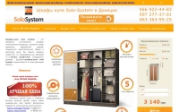 Фото Solo-System.Com.Ua: полнаая информация о шкафах купе в Донецке - solo-system.com.ua