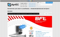 Фото Компания АртЕС: купить автоматику FAAC. Высокое качество! - artes.kiev.ua