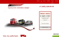 Фото AvtoGruzovoz.Ru: перевозки грузов. Обращайтесь! - avtogruzovoz.ru