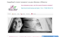 Фото Прически на свадьбу для невесты. Обращайтесь! - roombride.ru