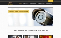 Фото Установка систем безопасности видеонаблюдения, видеокамер для офиса Киев. - video-cctv.kiev.ua