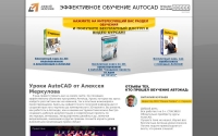Фото Autocad учебный курс. Подробности на сайте - autocad-specialist.ru