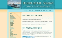 Фото Разнообразные подводные лодки многих государств мира и их особенности - edmist.ru
