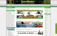 Фото Магазин SoundMaster.kiev.ua: музыкальный усилитель. Покупайте у нас! - soundmaster.kiev.ua