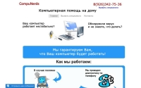 Фото Компания CompuNerds: восстановление HDD. Контакты на сайте - www.compunerds.ru