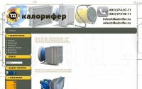 Фото Компания Калорифер: вентилятор ВР-86-77. Гарантия надежности! - www.tdkalorifer.ru
