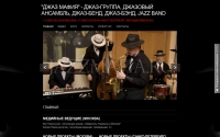 Фото Джаз бенд, джазовые исполнители, группа на свадьбу, джаз на праздник. - jazzmafia.ru