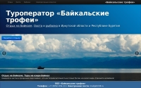 Фото Базы отдыха на озере Байкал - туроператор Байкальские трофеи - www.btr38.ru
