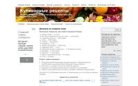 Фото Сайт Кулинарных рецептов - recepti-kulinariya.ru