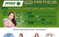 Фото Lnmoney.Ru: деньги под расписку без залога. Мы поможем! - www.lnmoney.ru