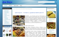 Фото Ресурс DomVkysa.Ru: простые рецепты вторых блюд. Информация на сайте - domvkysa.ru