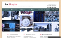 Фото Компания Рускупка: продать сервер. Обращайтесь! - ruskupka.ru
