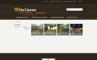 Фото Интернет-камеры наблюдения: установить дома, в офисе - connectnet.ru