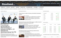 Фото Новости цветной металлургии. Подробнее на сайте - www.steelland.ru