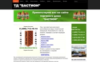 Фото Купить сухие смеси в Москве. Подробности на сайте - bastion-td.ru