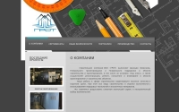 Фото Компания ГРОТ: составление смет в строительстве. Опытные мастера! - www.grotnn.ru