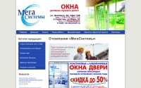Фото ООО МегаСистемы поставляет гибкие перегородки по Оренбургской области - megasystem56.ru