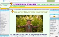 Фото FitoLife.Ucoz.Ua: лечение инфаркта. Подробнее на сайте - fitolife.ucoz.ua