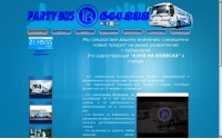 Фото PartyBus27.Ru: услуги по организации праздников. Обращайтесь! - partybus27.ru