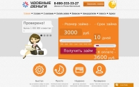Фото Удобные деньги: быстрые деньги в кредит. Обращайтесь! - www.u-dengi.ru