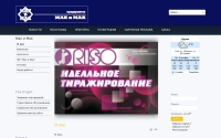 Фото Предприятие мак и мак минитипография продажа оборудувания для минитипографий - mak45.ru
