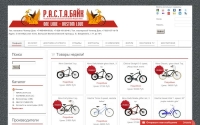 Фото Интернет-магазин Chopperdom.Ru: складной трехколесный велосипед - chopperdom.ru