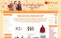 Фото SpClub74.Ru: одежда для беременных - совместные покупки - spclub74.ru