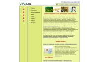 Фото Интернет-магазин VoVo.Ru: китайская косметика для лица. Гарантия качества - www.vovo.ru