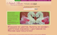 Фото Оформление свадьбы цветами недорого. Звоните: 8(985)224-67-26 - nataliflora.ru