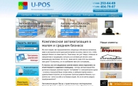Фото u-pos.ru комплексная автоматизация складов - u-pos.ru