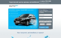 Фото фирма Авто Скай аренда авто у нас - www.autosky64.ru