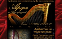 Фото GoldenStrings.Ru: фоновая красивая музыка. Вам понравится! - www.goldenstrings.ru