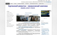 Фото Курганский ремонтно-механический комплекс: токарный станок бу купить - stanki45.ru