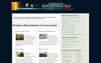 Фото Научно-познавательные статьи. Заходите на сайт! - www.science-techno.ru