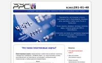 Фото ППК плюс: оперативная широкоформатная печать. Обращайтесь! - ppcplus.ru