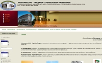 Фото Компания РусКомРесурс: продажа строительных материалов. Информация на сайте - www.rcr.su