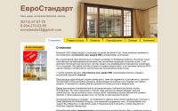 Фото Окна и двери пвх (цена, установка) в г. Сыктывкар - evrostandart11.ru