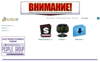 Фото Реклама сайтов. - shopwcd.ru