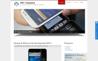 Фото Все о NFC и RFID - nfc-ukraine.com