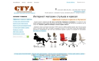 Фото Интернет магазин стульев и кресел - Офисные стулья, кресла в Луганске. - stul.lg.ua