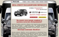 Фото Am888.Ru: прокат автомобилей эконом. Подробности на сайте - am888.ru